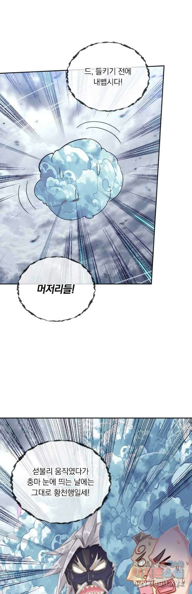 학사신공 250화 10