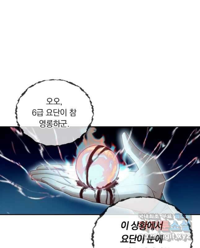 학사신공 250화 15