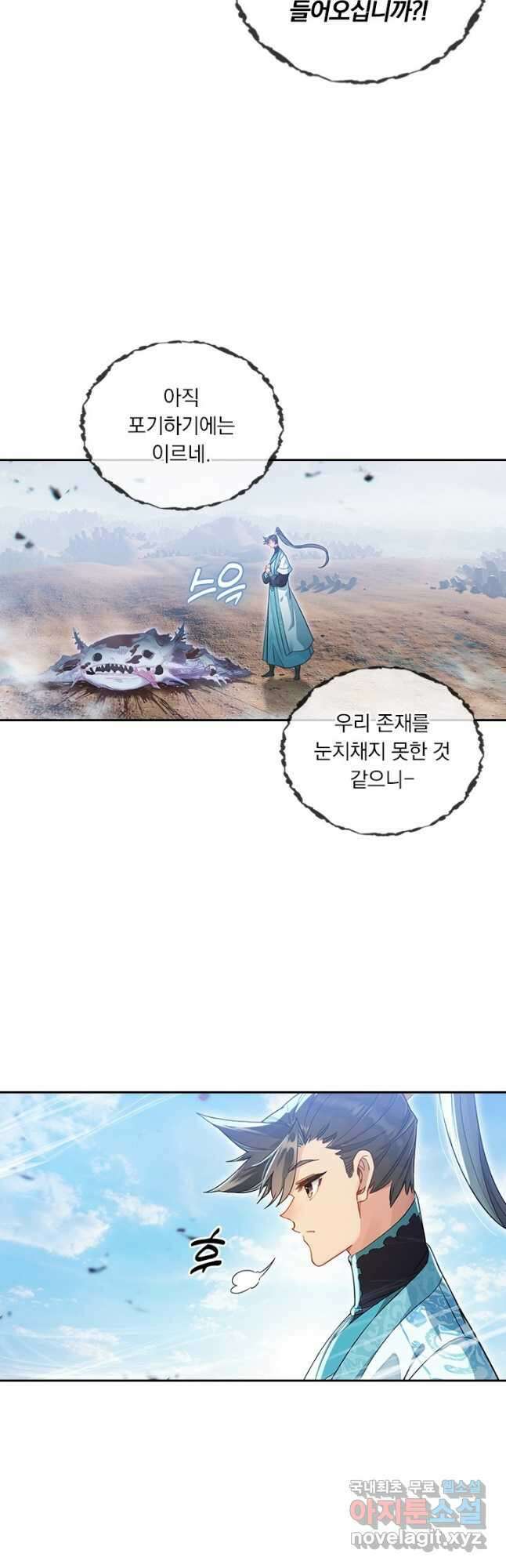 학사신공 250화 16