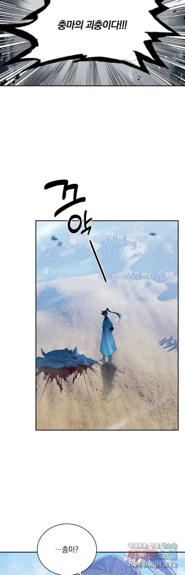 학사신공 250화 19