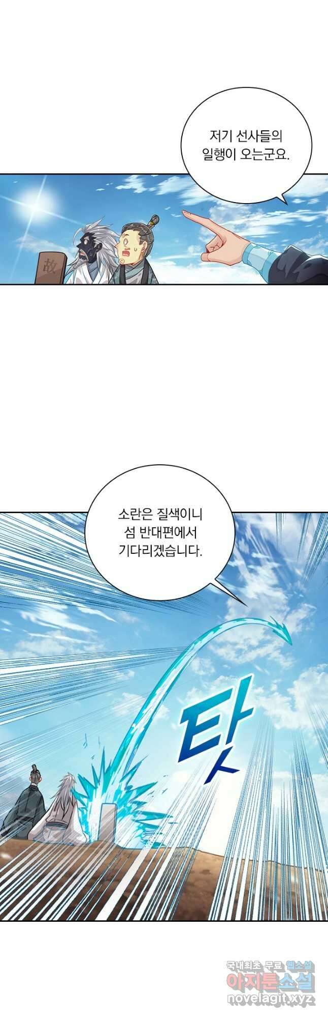 학사신공 250화 28
