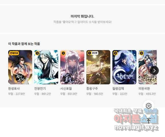 학사신공 250화 31