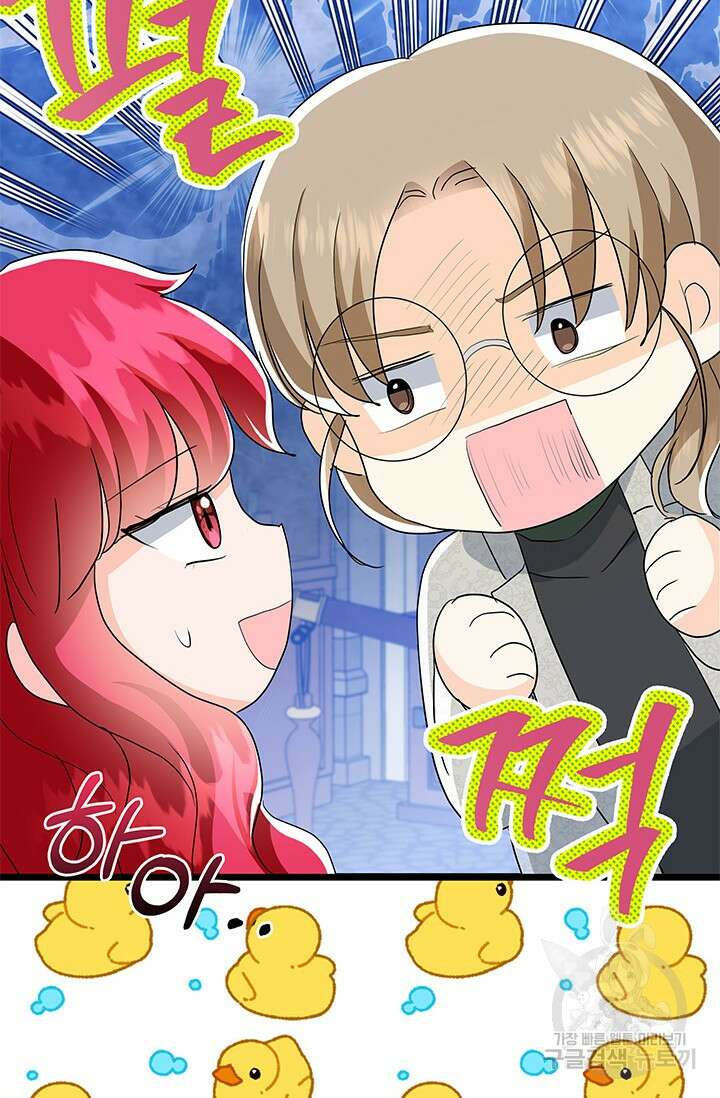 주인공들의 파혼을 막으려 했을 뿐인데 39화 16