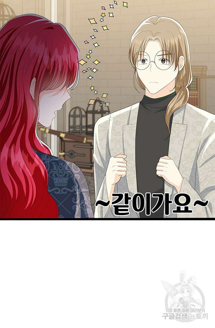 주인공들의 파혼을 막으려 했을 뿐인데 39화 23