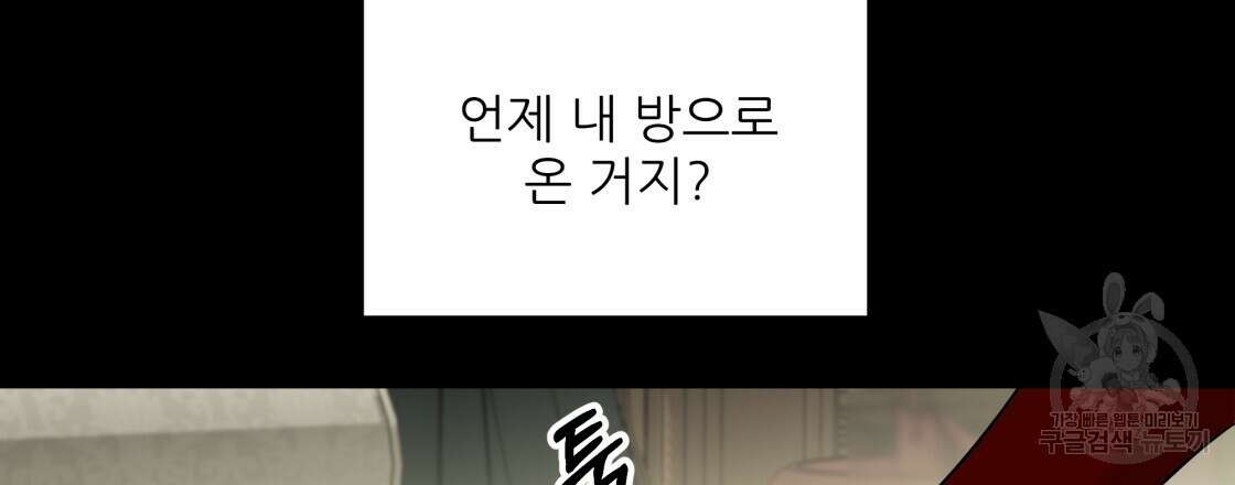 그래서 나는 죽었을까 21화 15