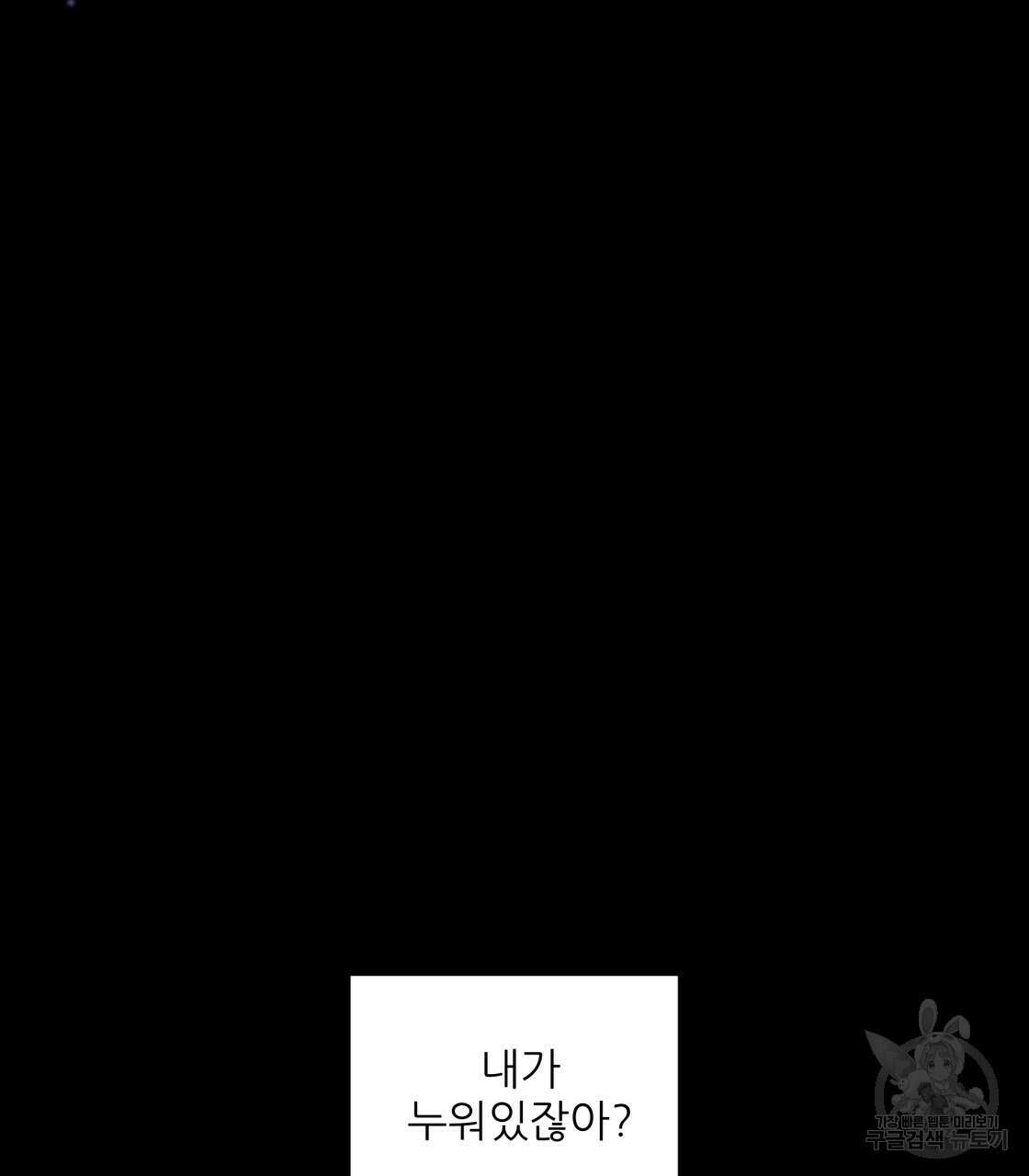그래서 나는 죽었을까 21화 22