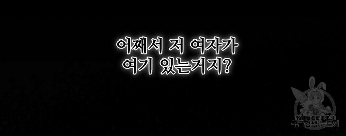 그래서 나는 죽었을까 21화 33