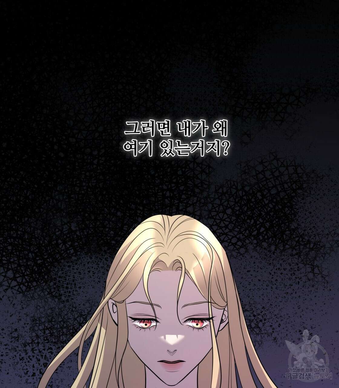 그래서 나는 죽었을까 21화 34