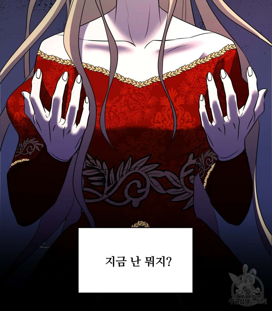그래서 나는 죽었을까 21화 35