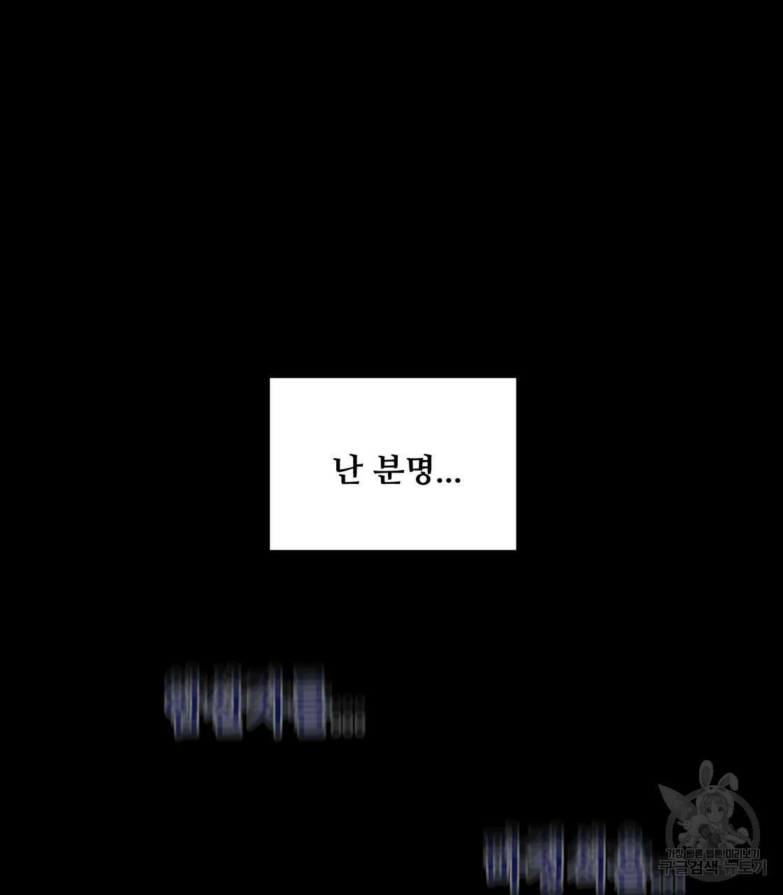 그래서 나는 죽었을까 21화 37