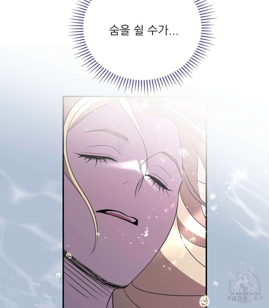 그래서 나는 죽었을까 21화 52