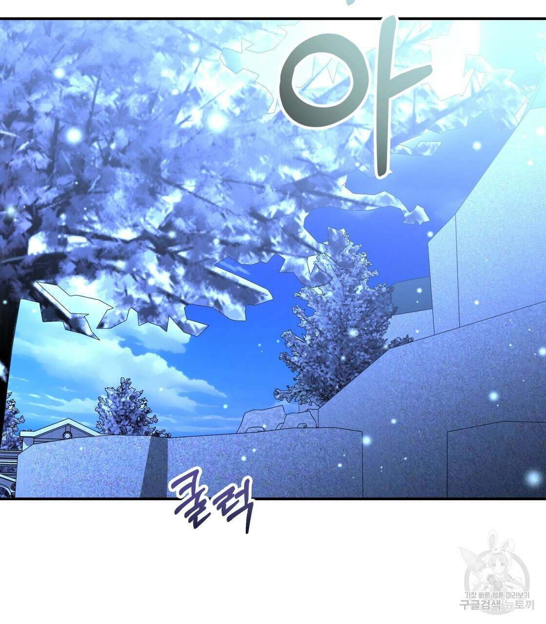 그래서 나는 죽었을까 21화 58