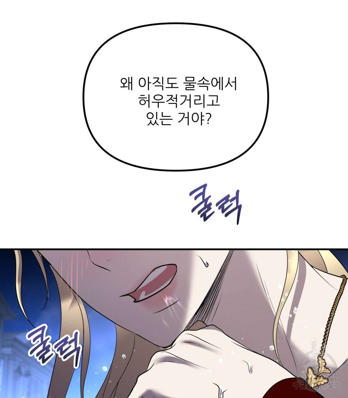 그래서 나는 죽었을까 21화 59