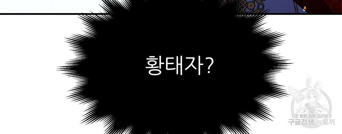 그래서 나는 죽었을까 21화 63