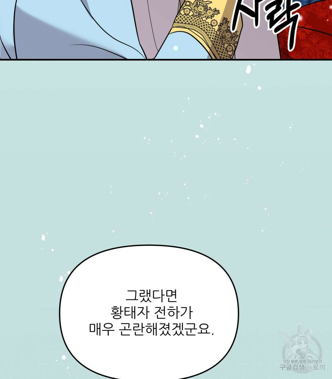 그래서 나는 죽었을까 21화 70
