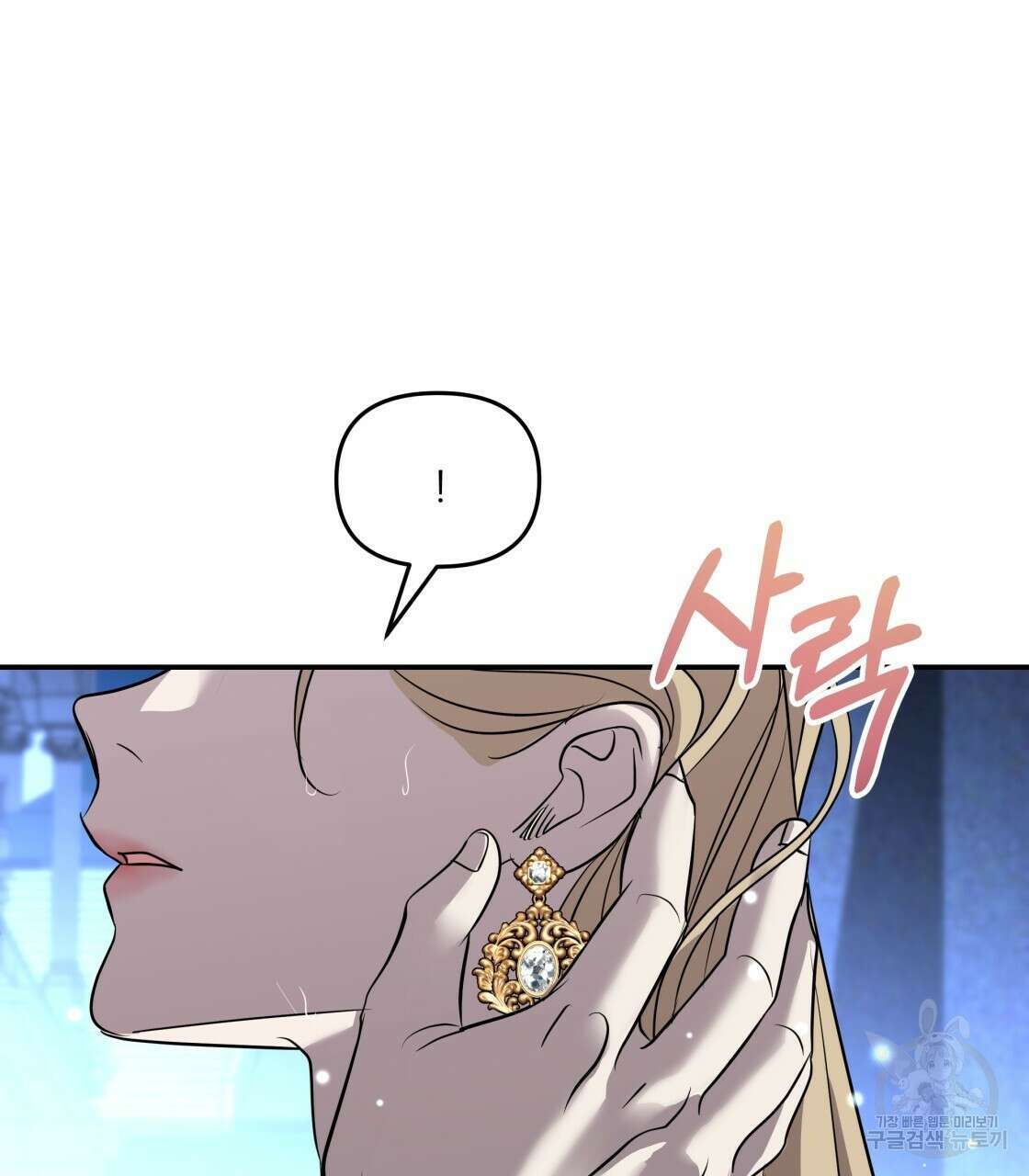 그래서 나는 죽었을까 21화 82