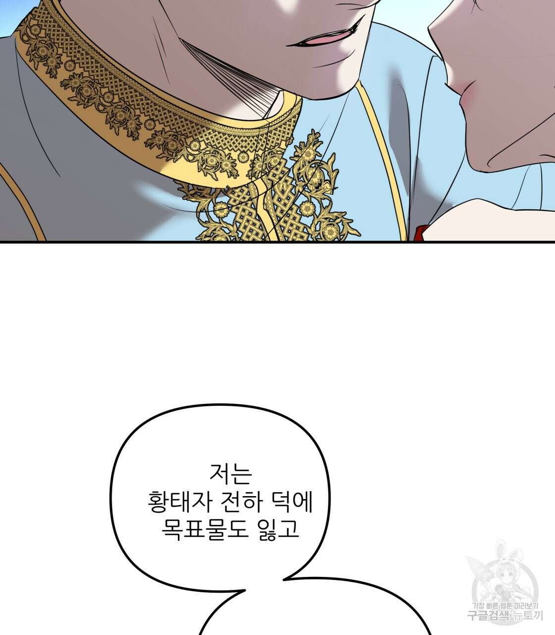 그래서 나는 죽었을까 21화 98