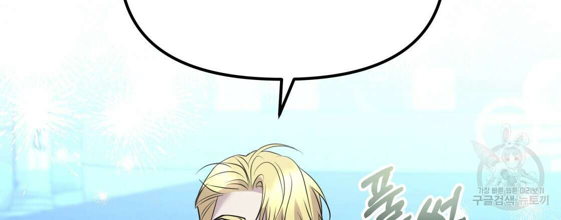 그래서 나는 죽었을까 21화 108