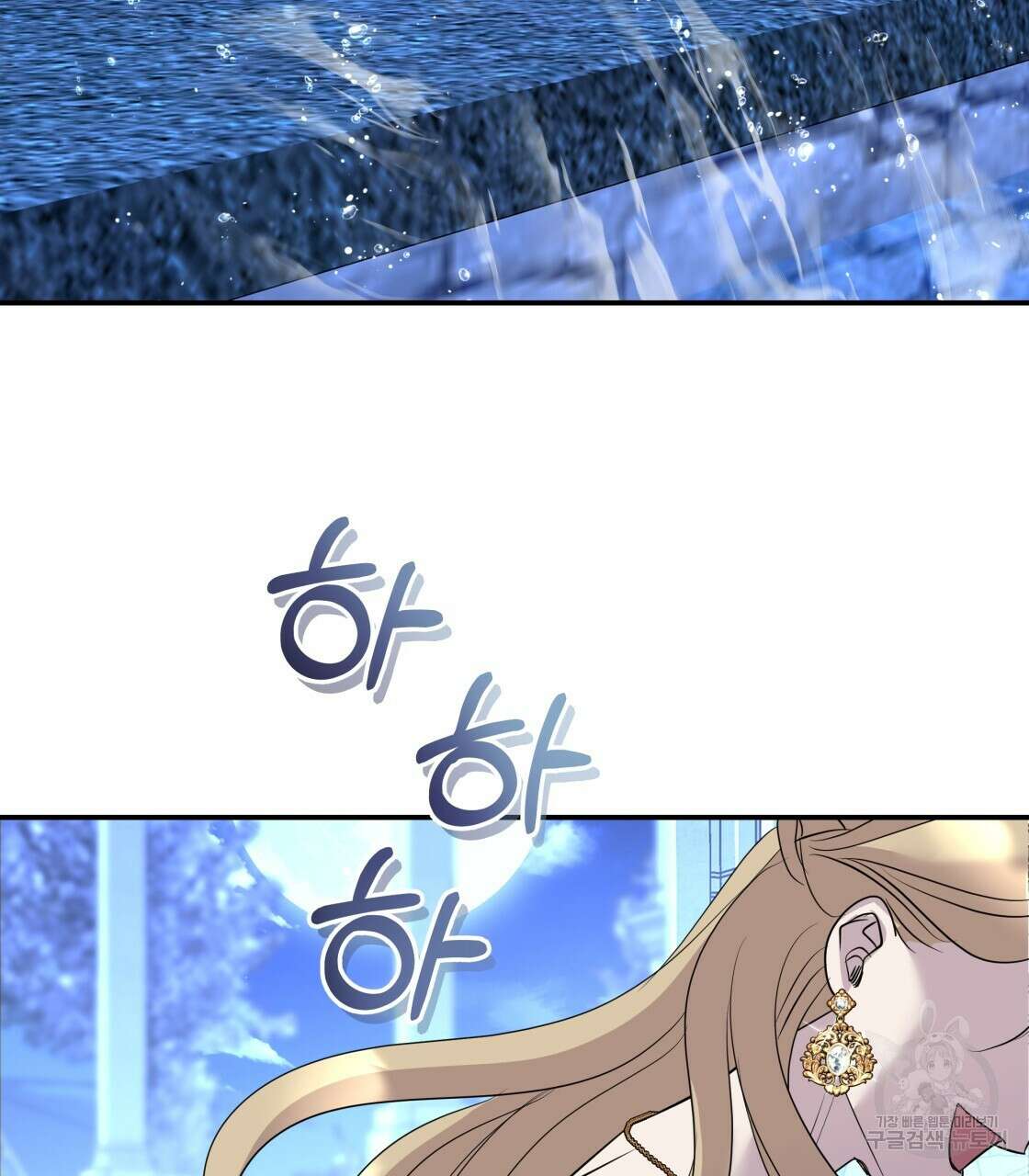 그래서 나는 죽었을까 21화 121