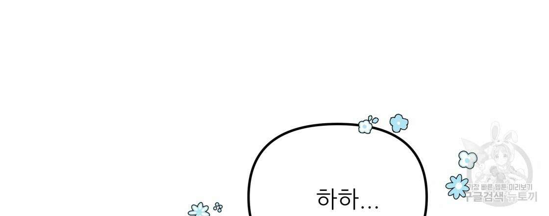 그래서 나는 죽었을까 21화 126