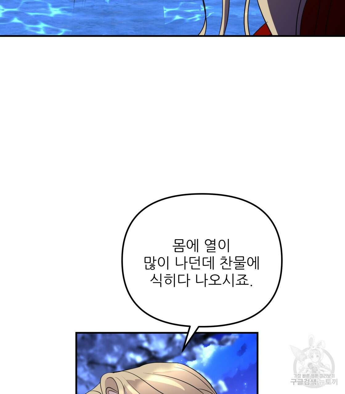 그래서 나는 죽었을까 21화 131