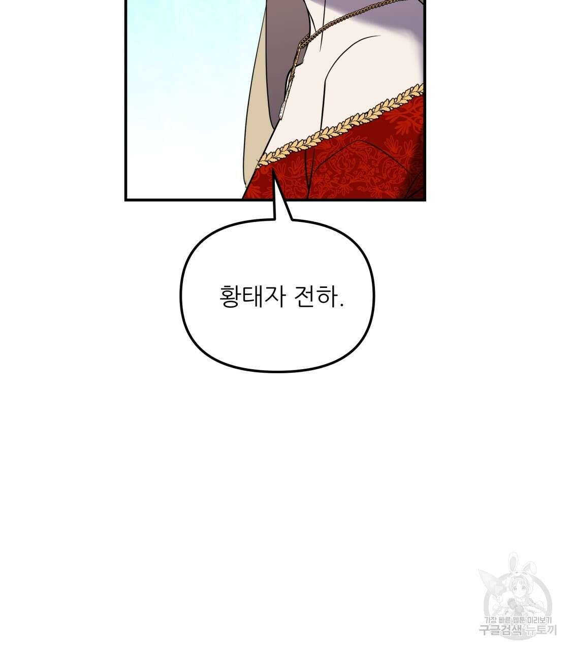그래서 나는 죽었을까 21화 133