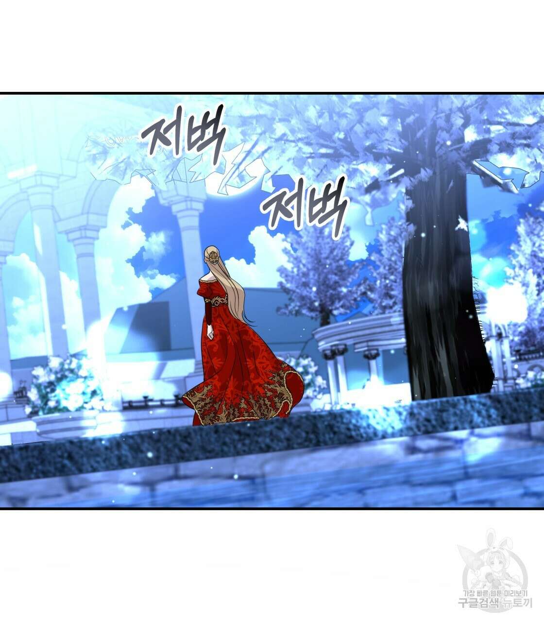 그래서 나는 죽었을까 21화 134