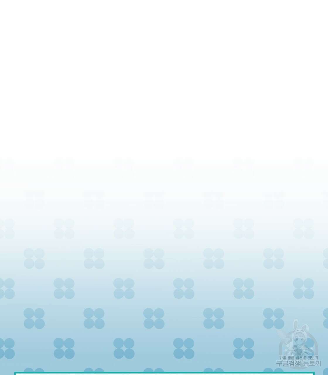 그래서 나는 죽었을까 21화 136