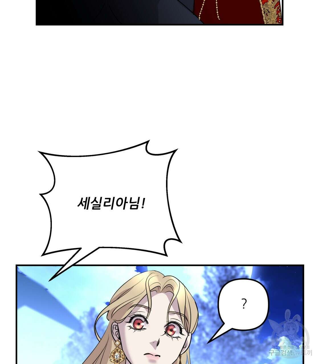 그래서 나는 죽었을까 21화 148