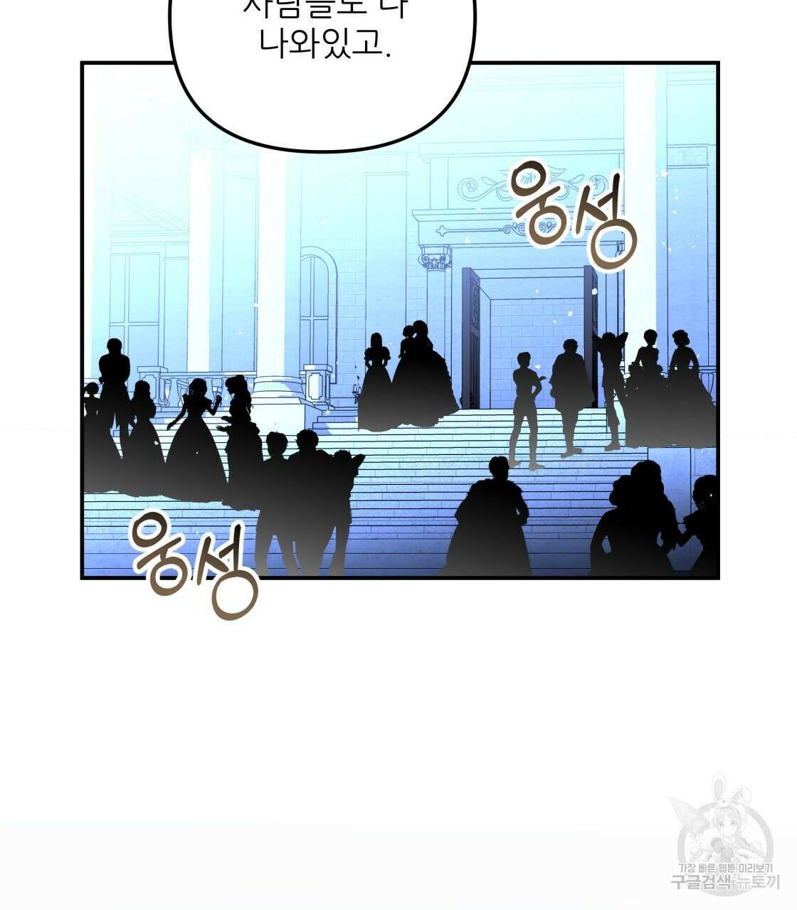 그래서 나는 죽었을까 21화 154