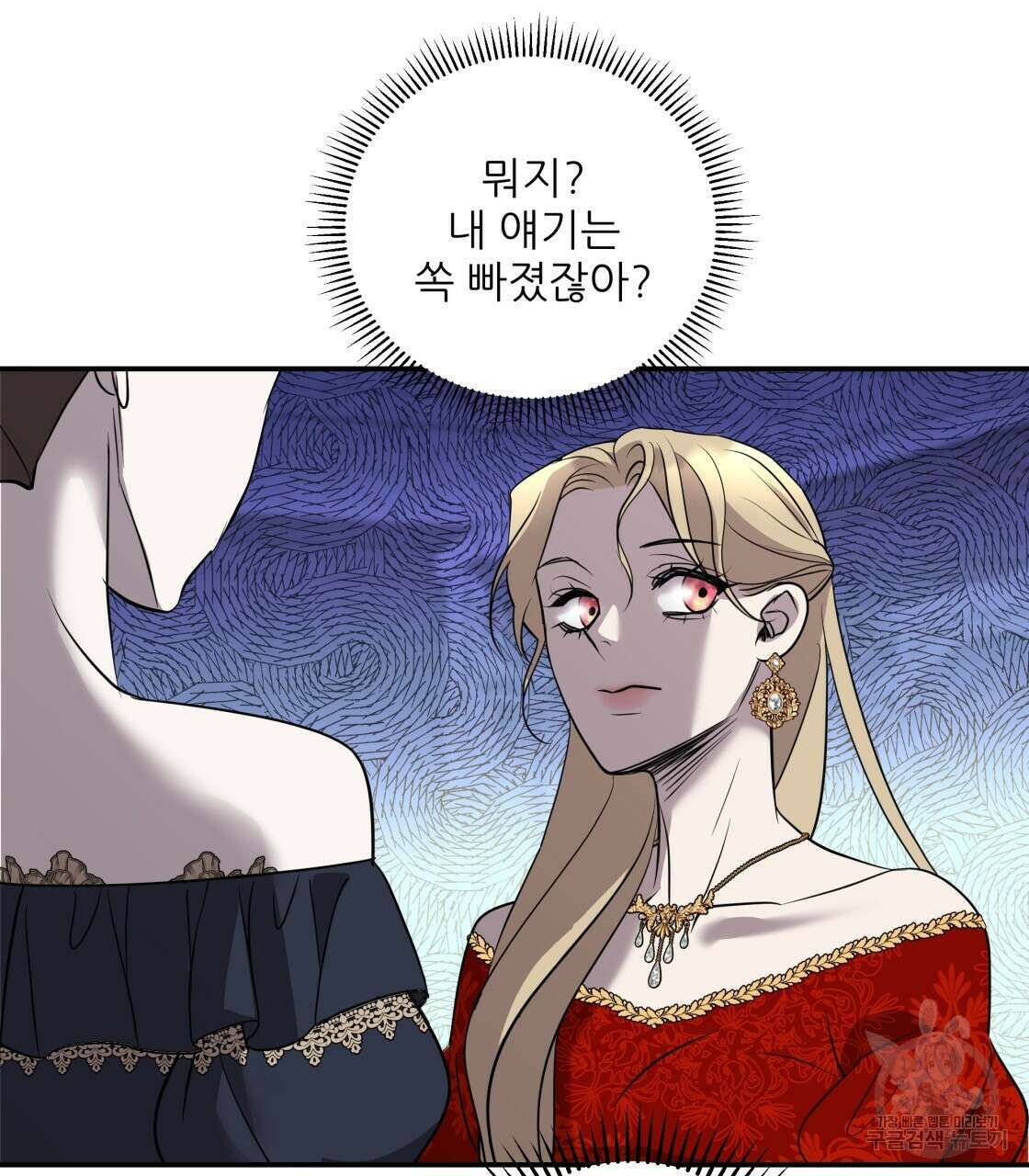 그래서 나는 죽었을까 21화 164