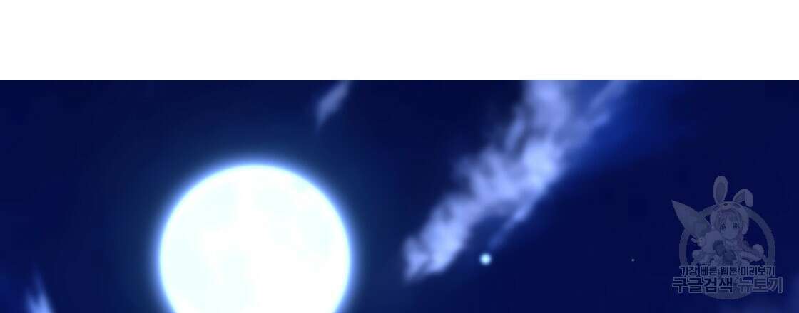 그래서 나는 죽었을까 21화 171