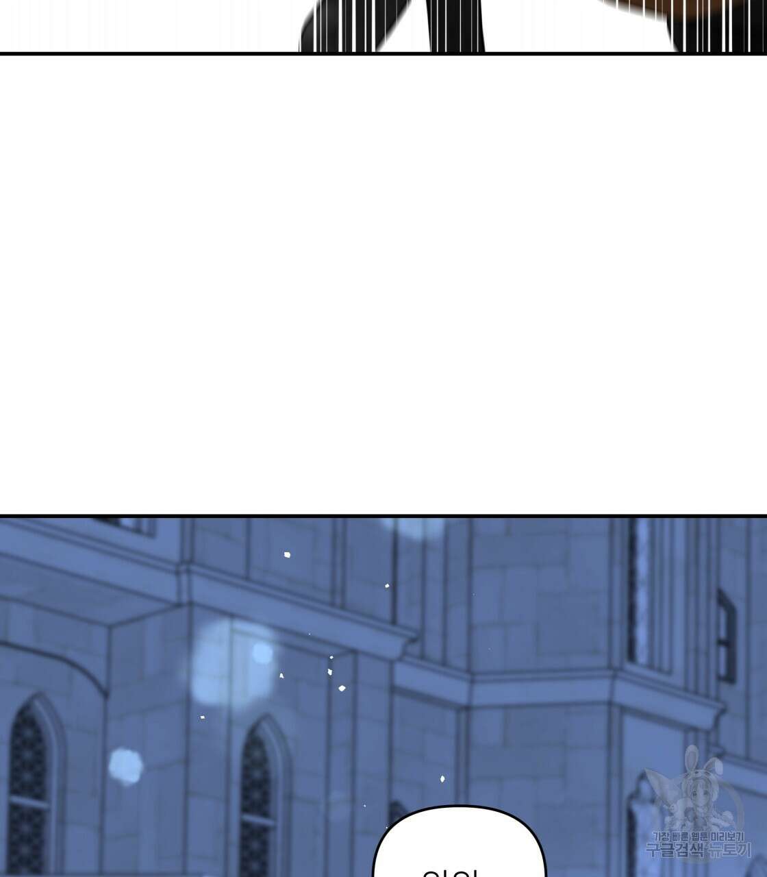 그래서 나는 죽었을까 21화 175