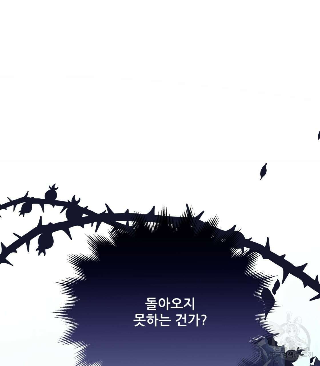 그래서 나는 죽었을까 21화 182