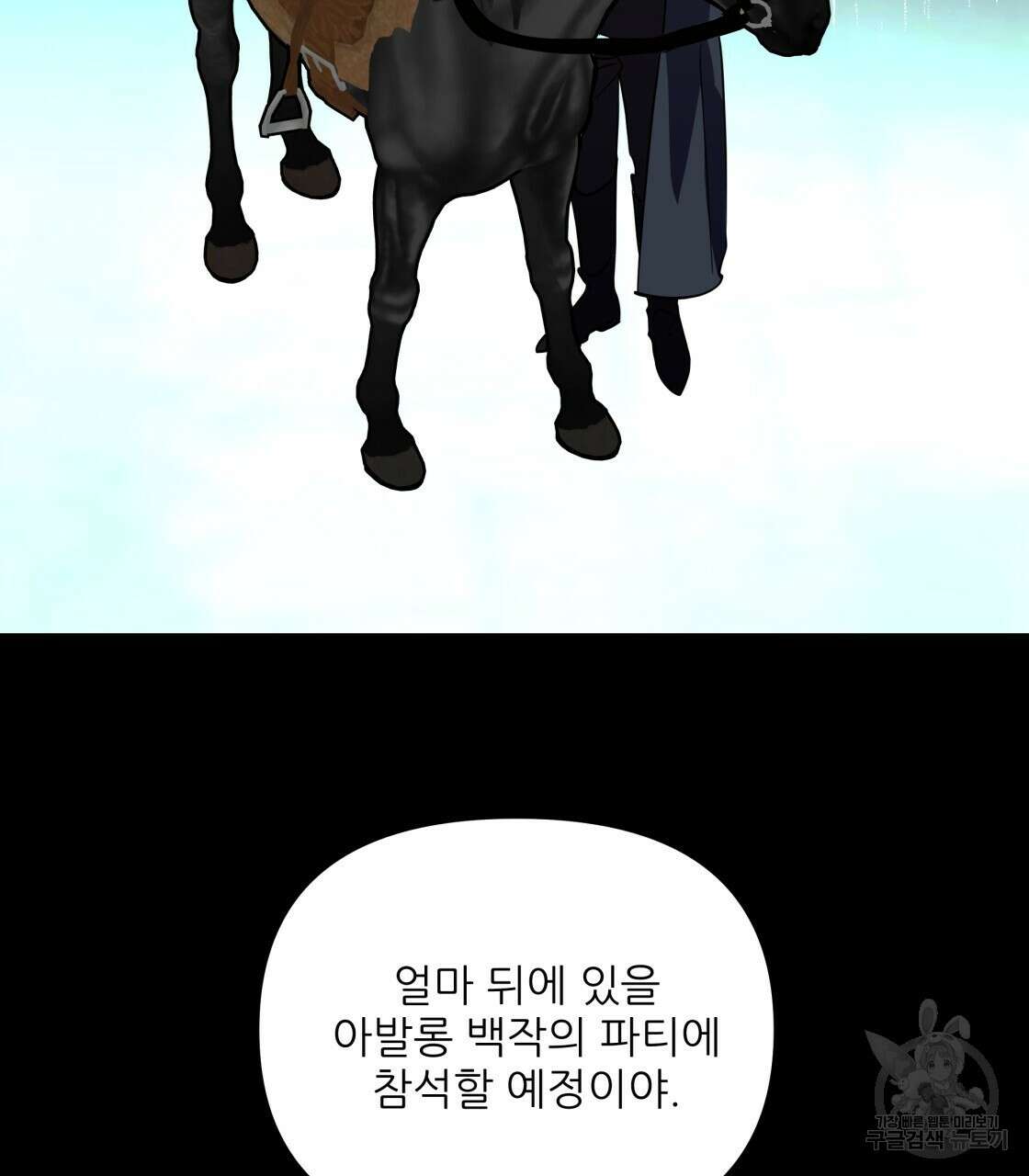 그래서 나는 죽었을까 21화 190