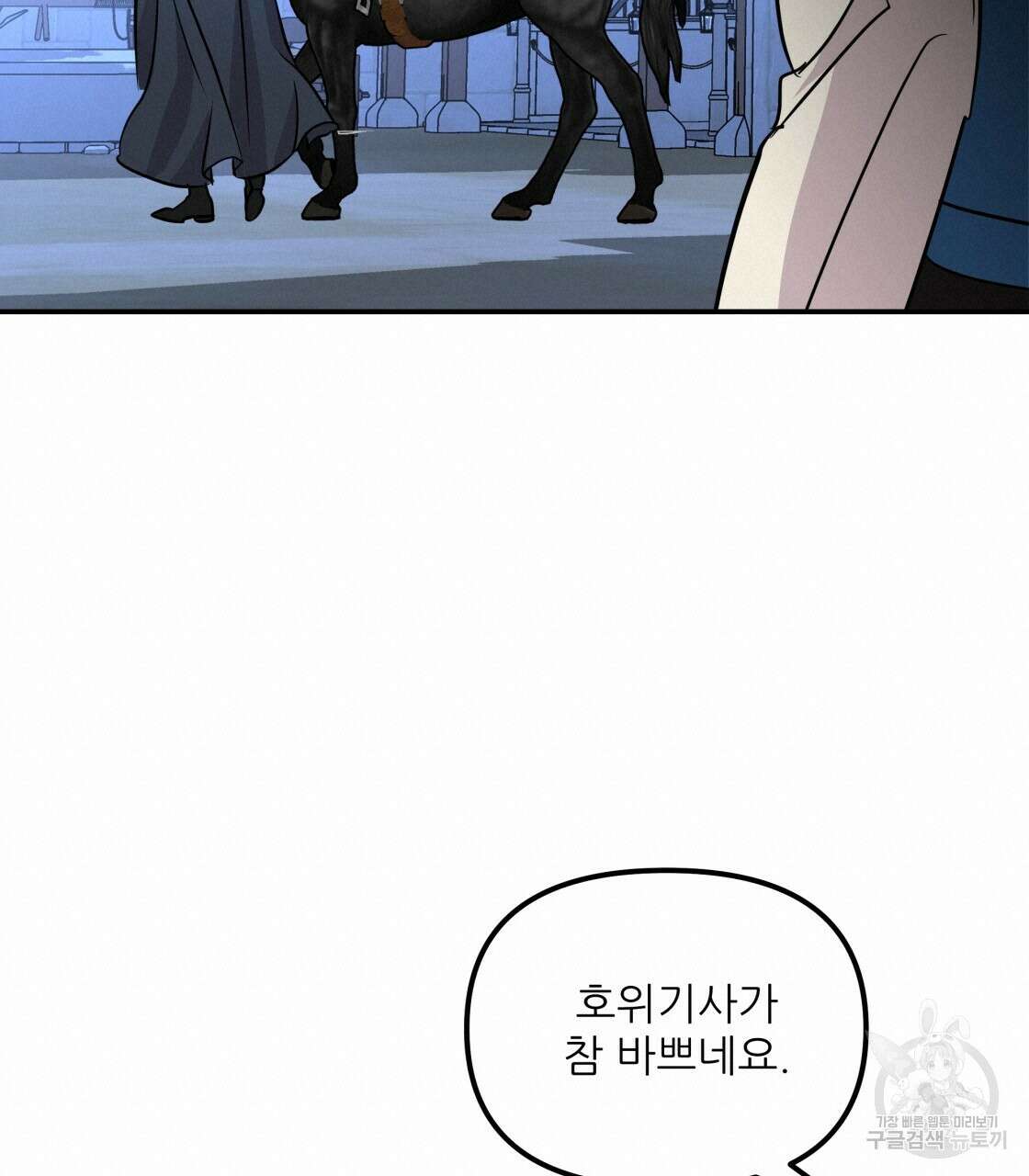 그래서 나는 죽었을까 21화 200