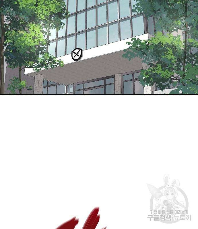 귀환했는데 입대 전날이다 18화 4
