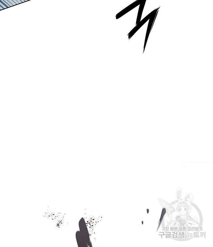 귀환했는데 입대 전날이다 18화 37