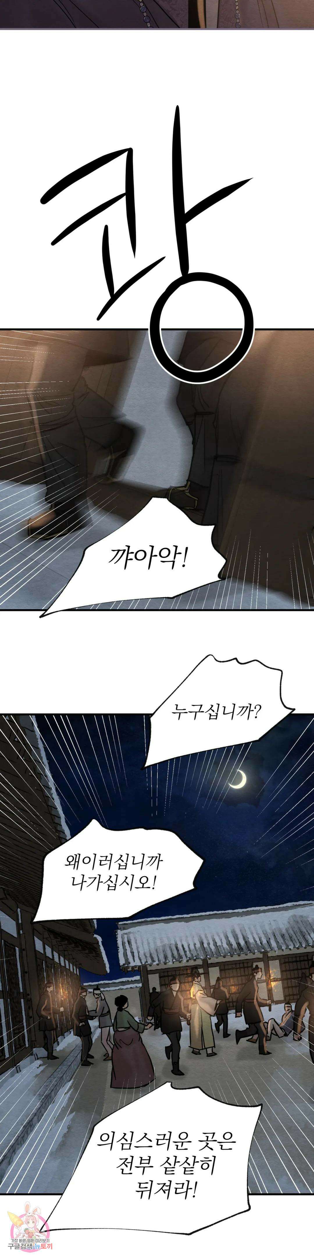 야화첩 115화 22