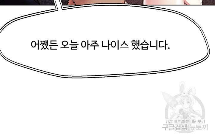 야왕성귀남 59화 5