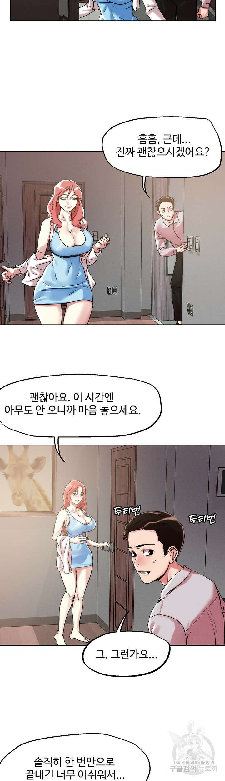 야왕성귀남 59화 7