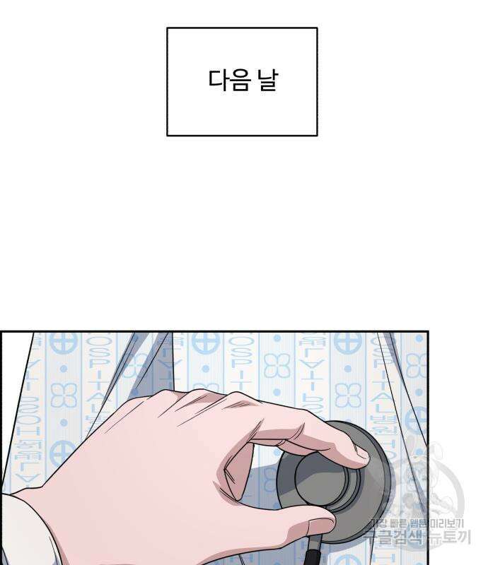 A.I. 닥터 119화 3