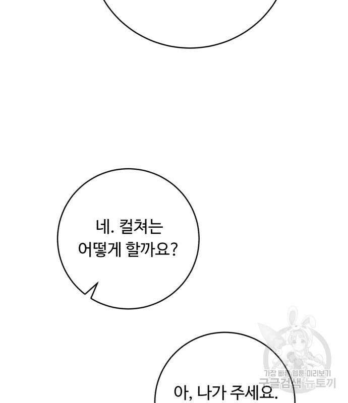A.I. 닥터 119화 6