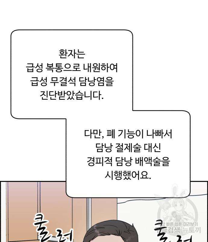 A.I. 닥터 119화 9