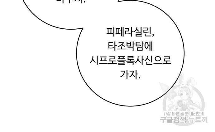 A.I. 닥터 119화 14