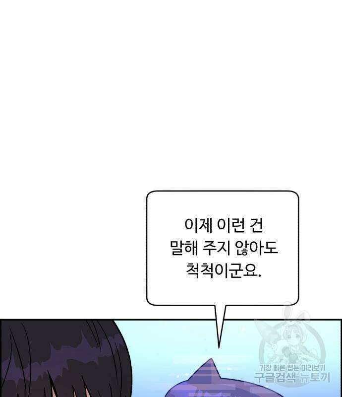 A.I. 닥터 119화 15