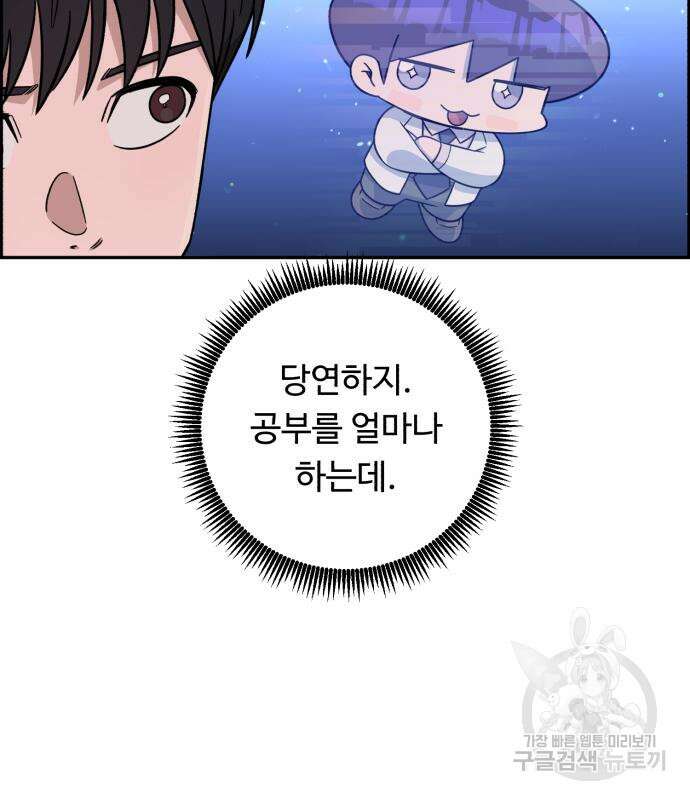A.I. 닥터 119화 16