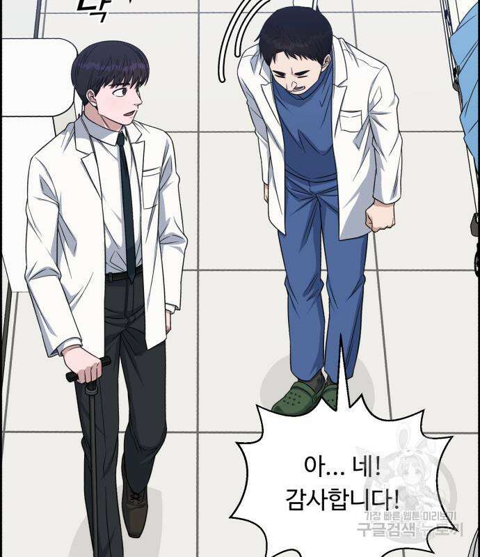 A.I. 닥터 119화 18