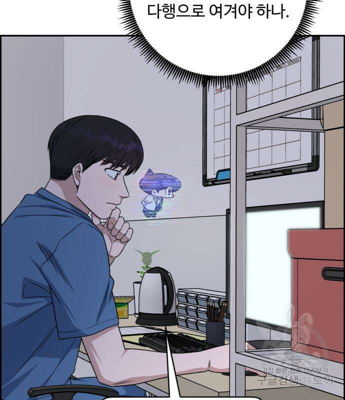 A.I. 닥터 119화 22