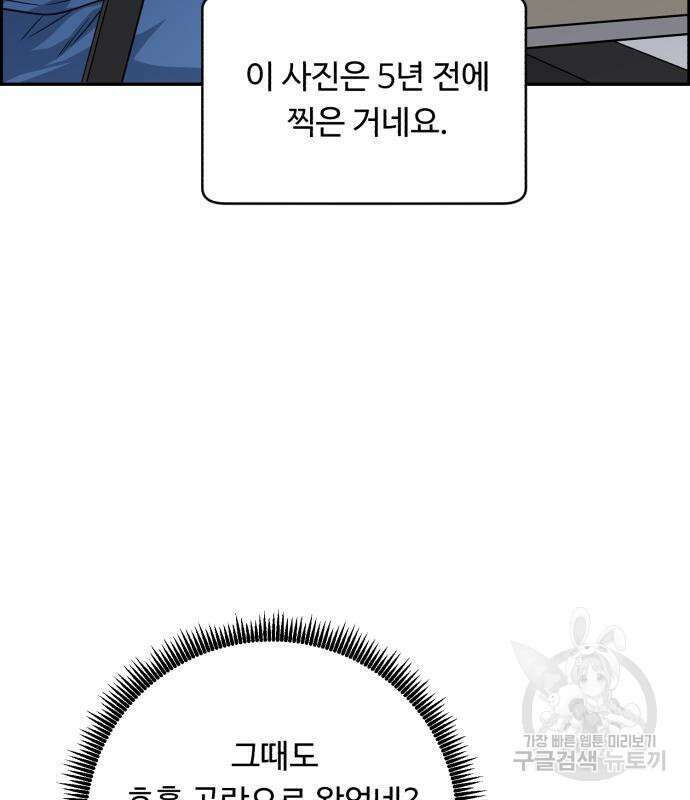 A.I. 닥터 119화 23